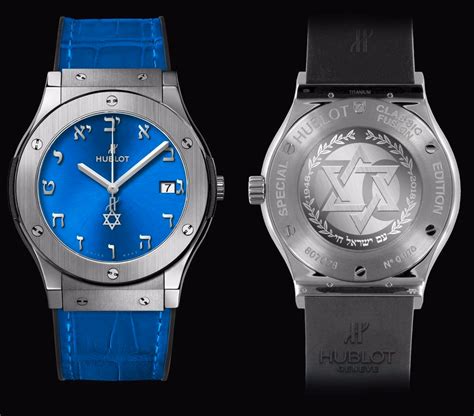 hublot israel 70 price|70th anniversary watch for israel.